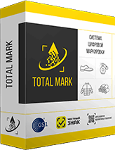 TotalMark: комплексное решение учета маркированной продукции